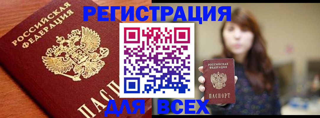 прописка поиск в Волхове