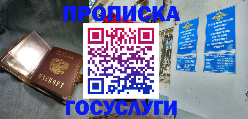 временная регистрация гарантия в Волхове