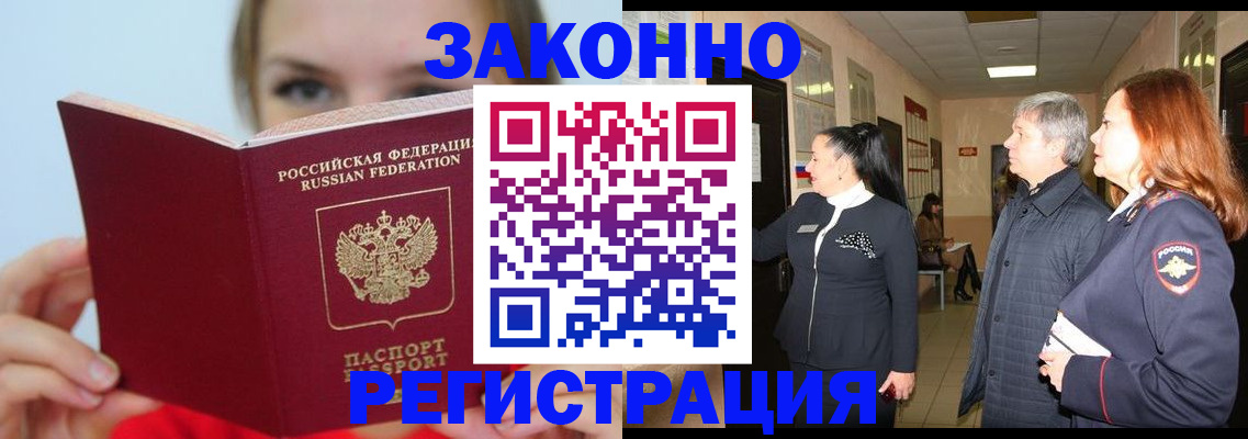 временная регистрация в квартире в Волхове