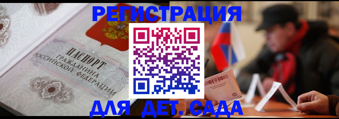 прописка штамп в Волхове