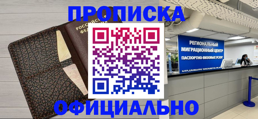 прописка для военкомата в Волхове