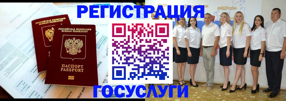 временная регистрация недорого в Волхове