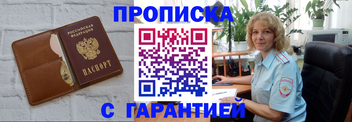 прописка поиск в Волхове