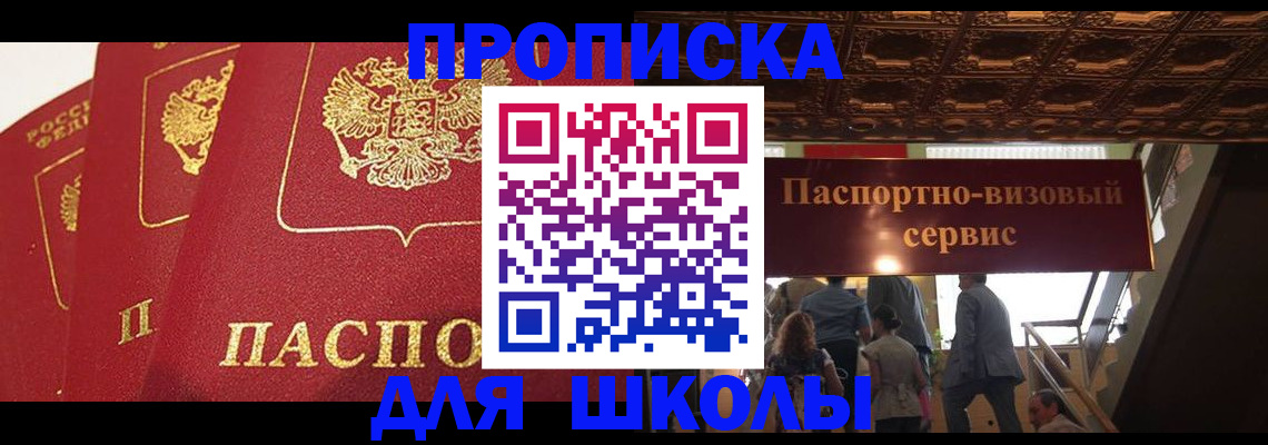 временная регистрация собственник в Волхове