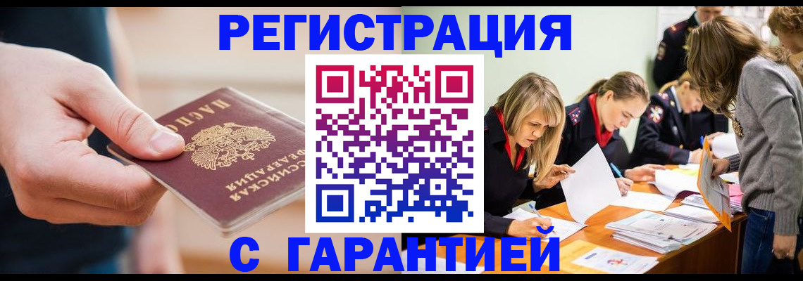 прописка паспорт в Волхове