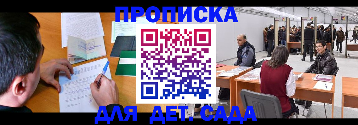 временная регистрация недорого в Волхове